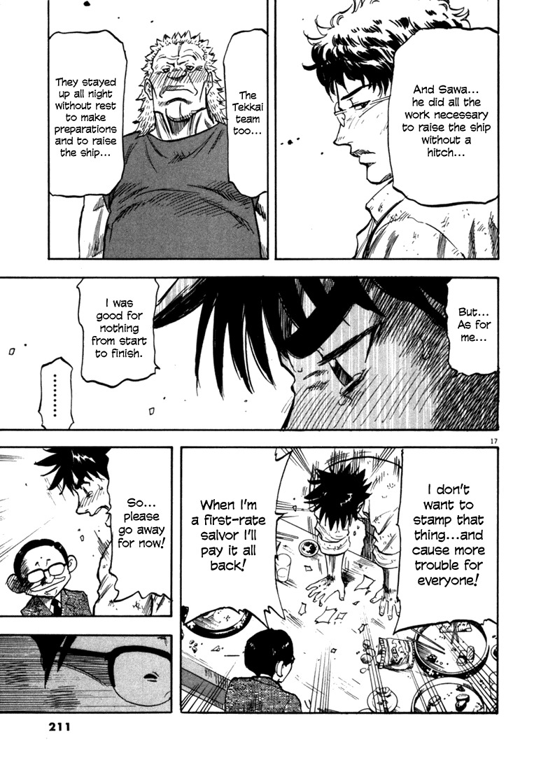 Waga Na wa Umishi Chapter 28 page 17 - Chapter 28: The Uninvited Guest