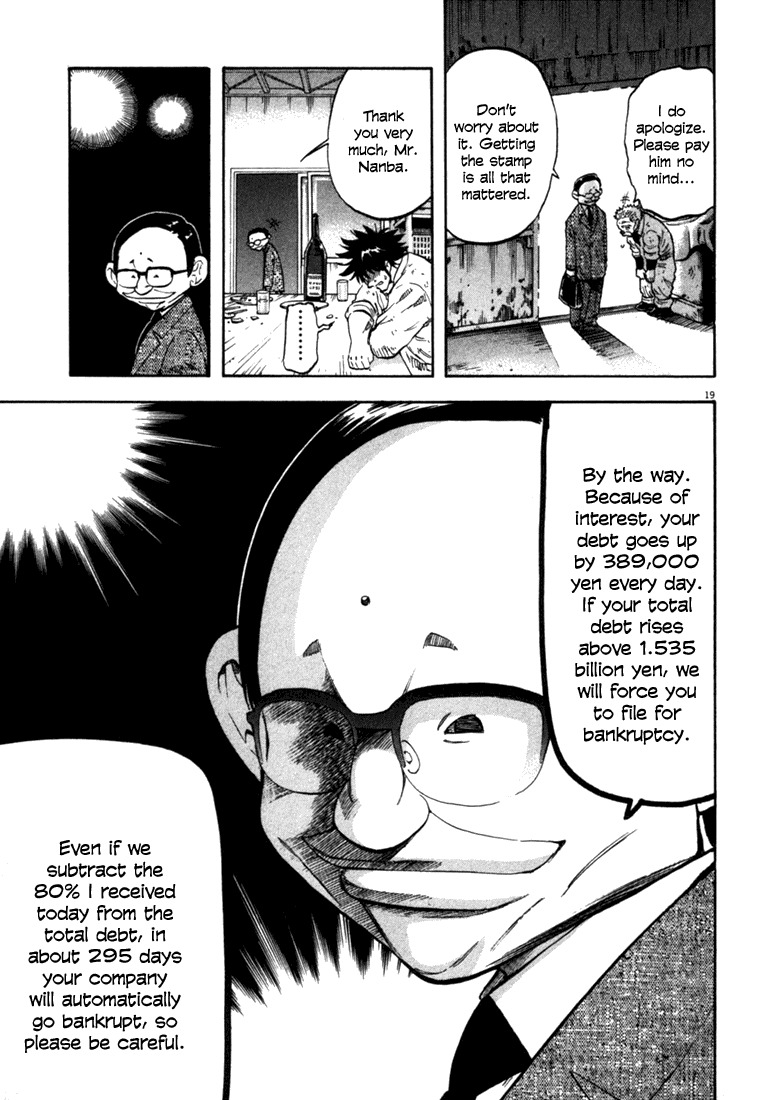 Waga Na wa Umishi Chapter 28 page 19 - Chapter 28: The Uninvited Guest