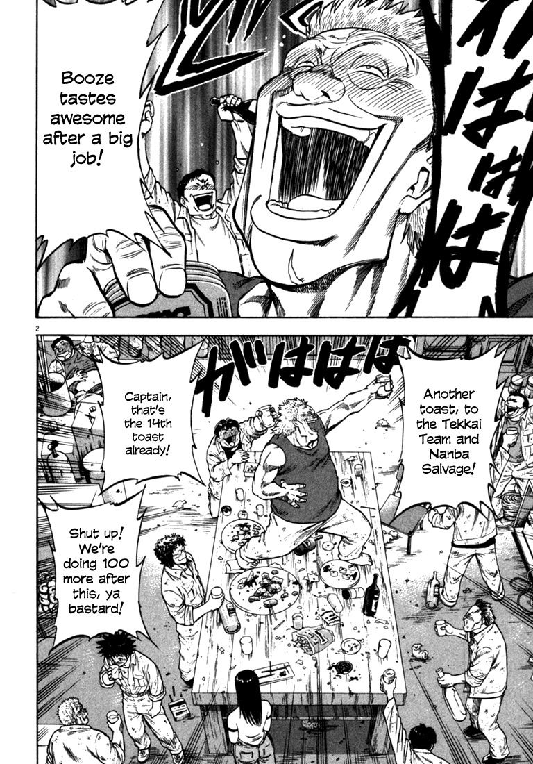 Waga Na wa Umishi Chapter 28 page 2 - Chapter 28: The Uninvited Guest