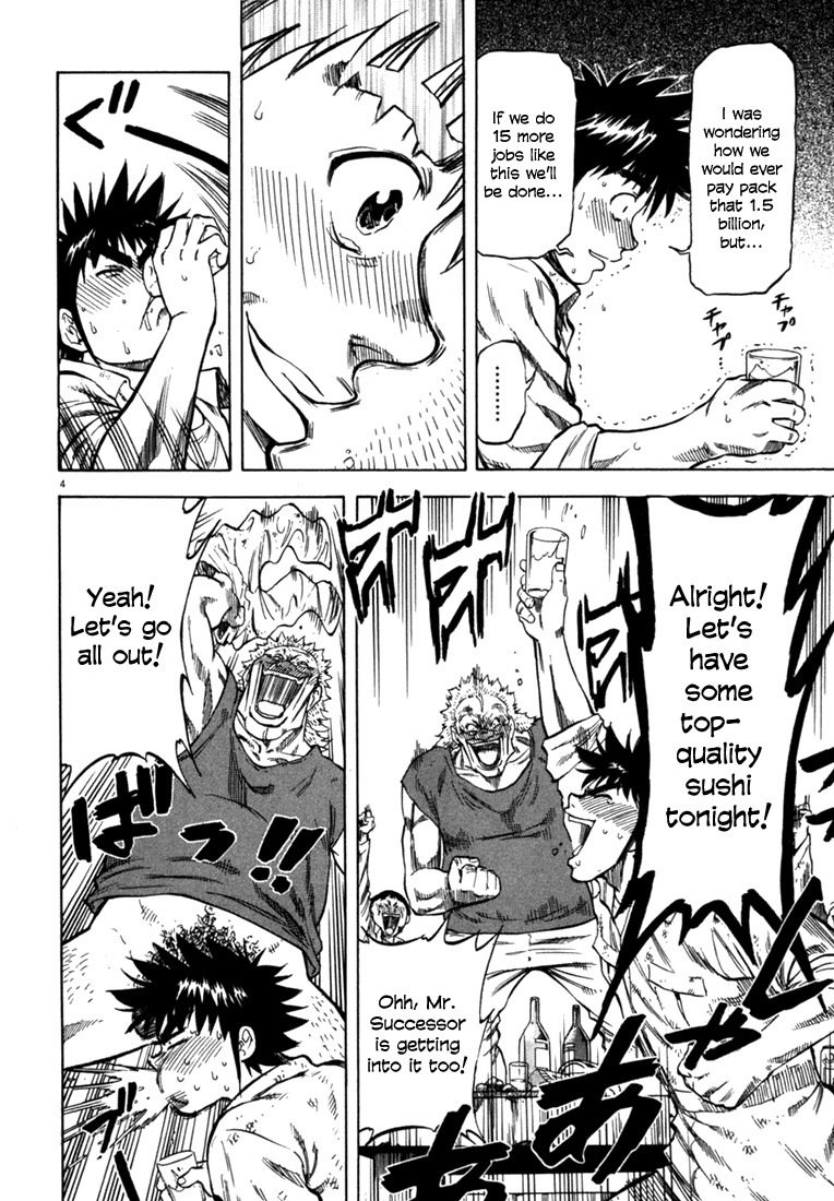 Waga Na wa Umishi Chapter 28 page 4 - Chapter 28: The Uninvited Guest