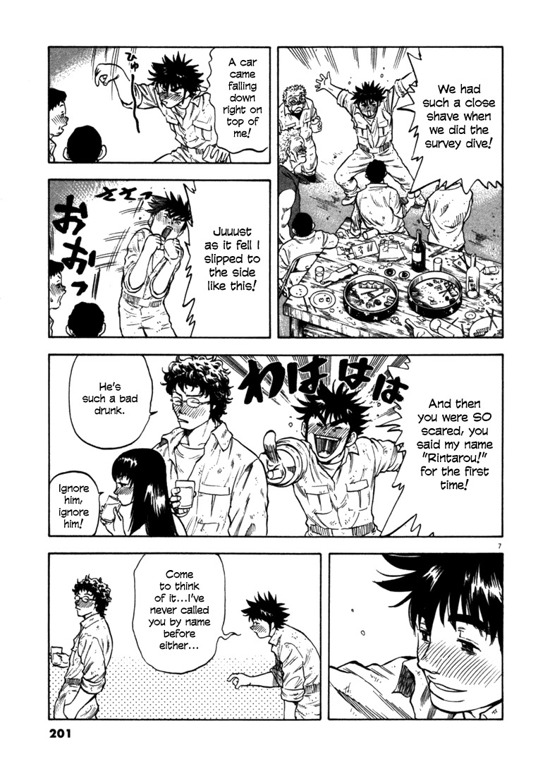 Waga Na wa Umishi Chapter 28 page 7 - Chapter 28: The Uninvited Guest