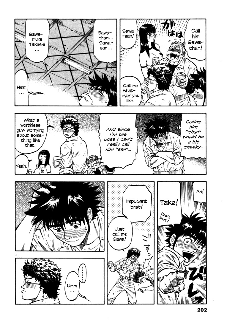 Waga Na wa Umishi Chapter 28 page 8 - Chapter 28: The Uninvited Guest