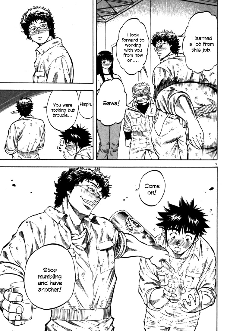 Waga Na wa Umishi Chapter 28 page 9 - Chapter 28: The Uninvited Guest