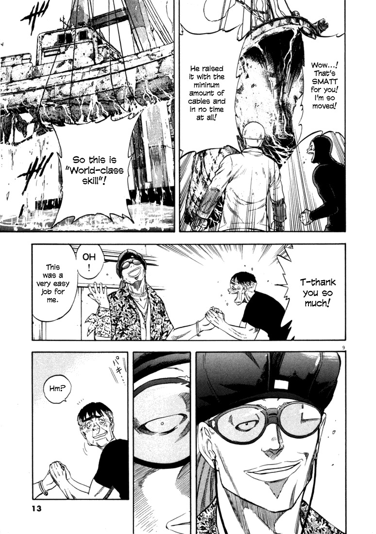 Waga Na wa Umishi Chapter 29 page 13 - Chapter 29: Another Troublesome Day