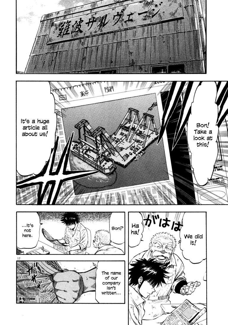 Waga Na wa Umishi Chapter 29 page 16 - Chapter 29: Another Troublesome Day