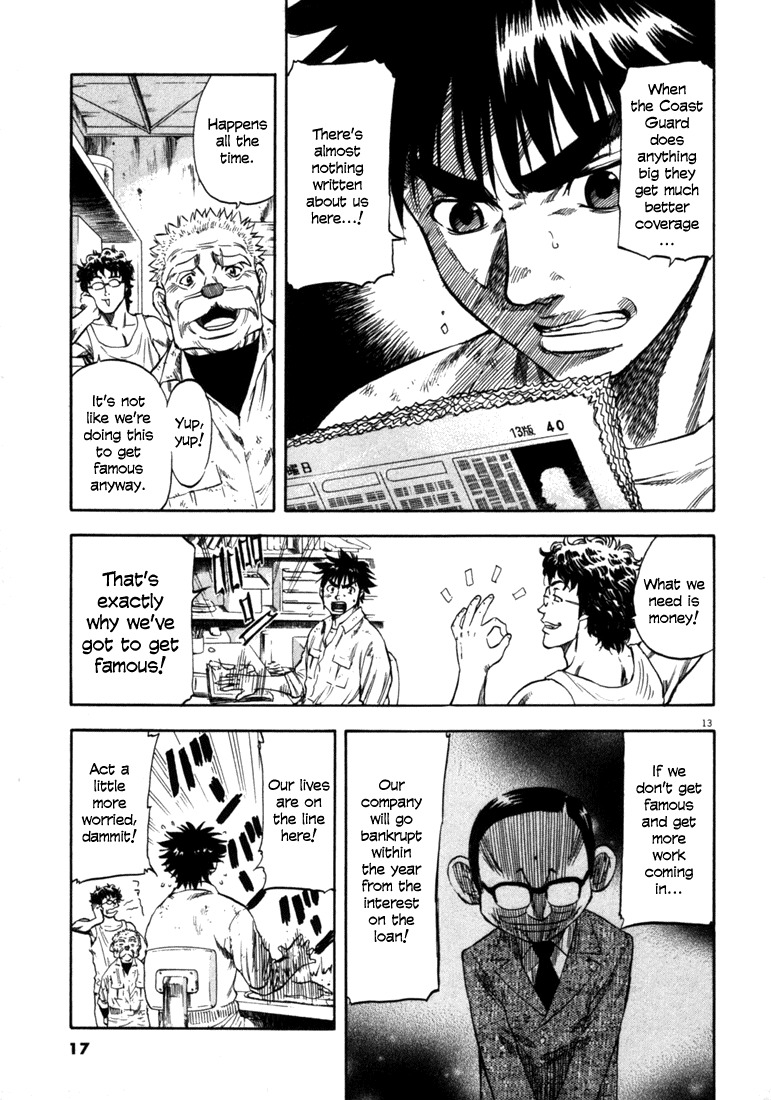 Waga Na wa Umishi Chapter 29 page 17 - Chapter 29: Another Troublesome Day