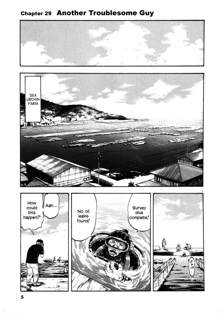 Waga Na wa Umishi Chapter 29 page 5 - Chapter 29: Another Troublesome Day