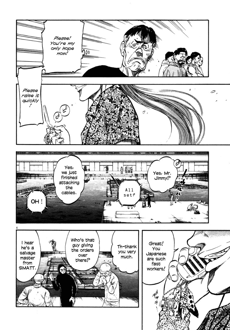 Waga Na wa Umishi Chapter 29 page 8 - Chapter 29: Another Troublesome Day