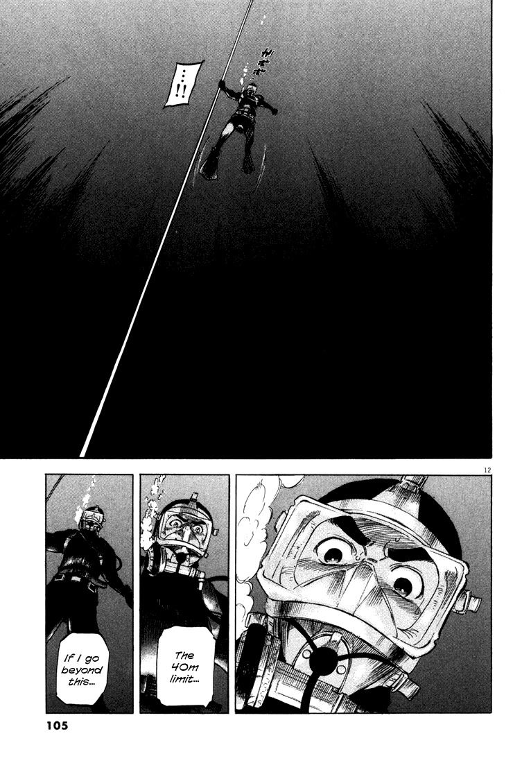 Waga Na wa Umishi Chapter 3 page 12 - Chapter 3: The Limit of the Lowest Depth