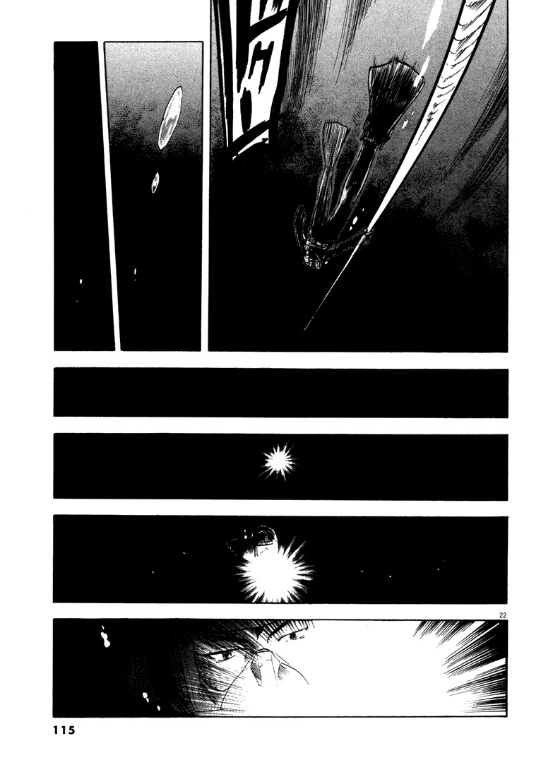 Waga Na wa Umishi Chapter 3 page 21 - Chapter 3: The Limit of the Lowest Depth