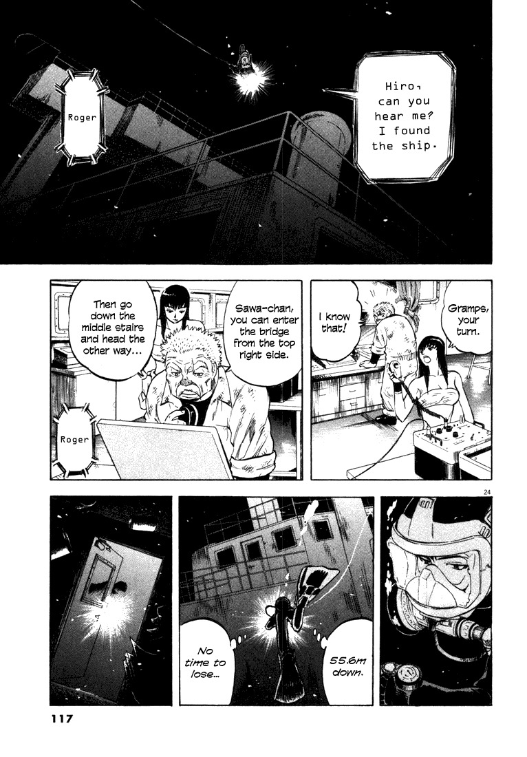 Waga Na wa Umishi Chapter 3 page 23 - Chapter 3: The Limit of the Lowest Depth