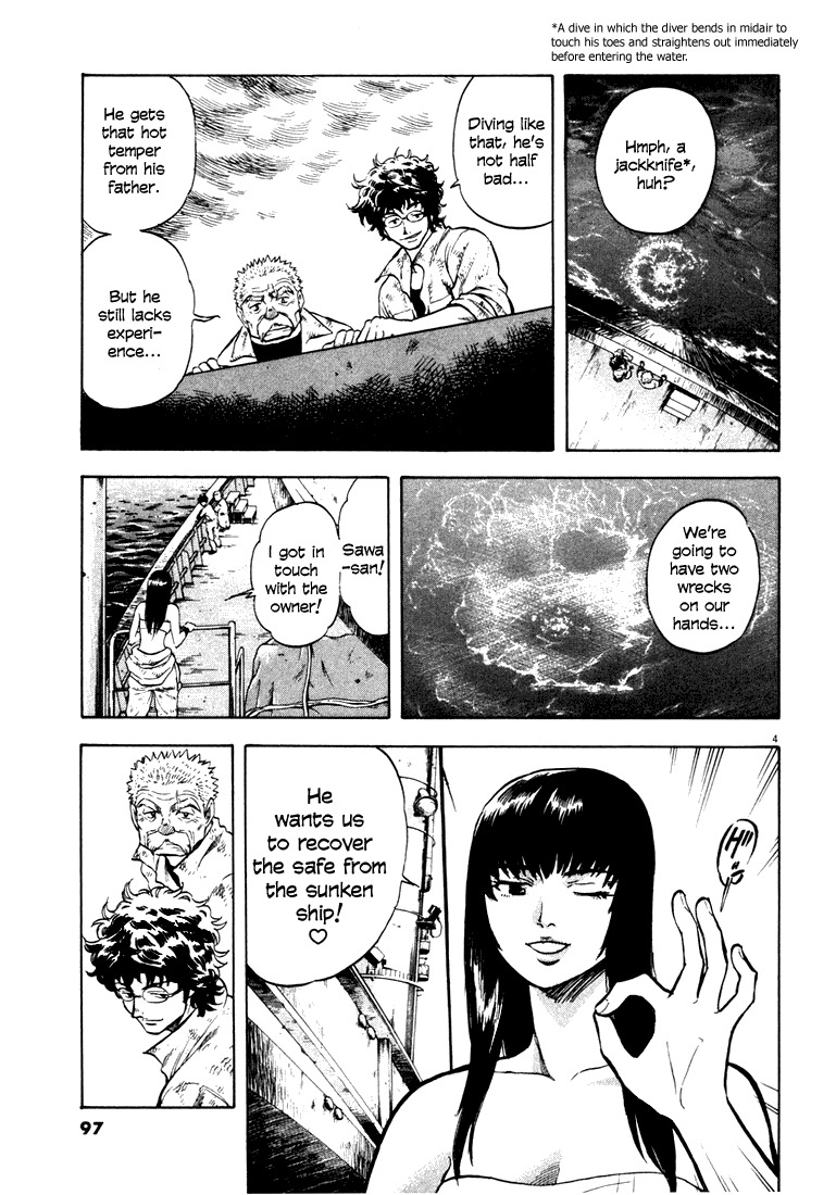 Waga Na wa Umishi Chapter 3 page 4 - Chapter 3: The Limit of the Lowest Depth
