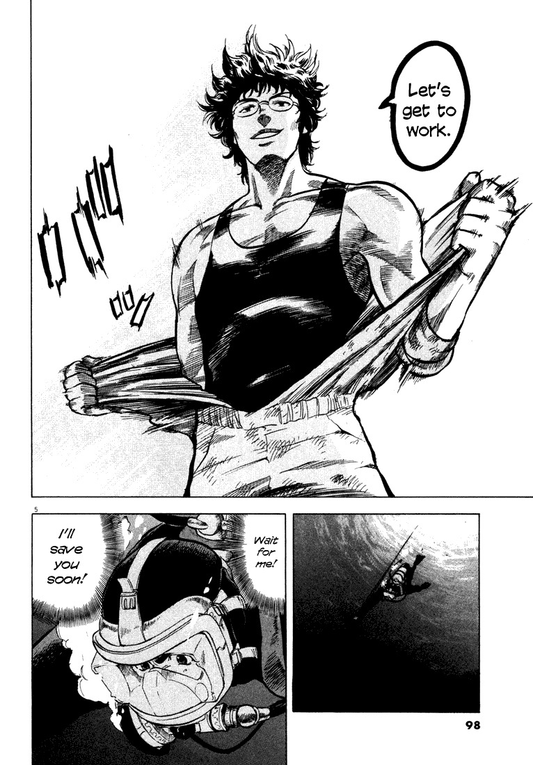 Waga Na wa Umishi Chapter 3 page 5 - Chapter 3: The Limit of the Lowest Depth
