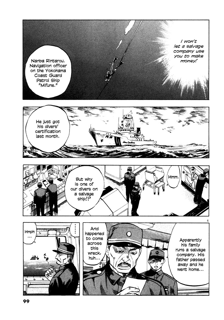 Waga Na wa Umishi Chapter 3 page 6 - Chapter 3: The Limit of the Lowest Depth