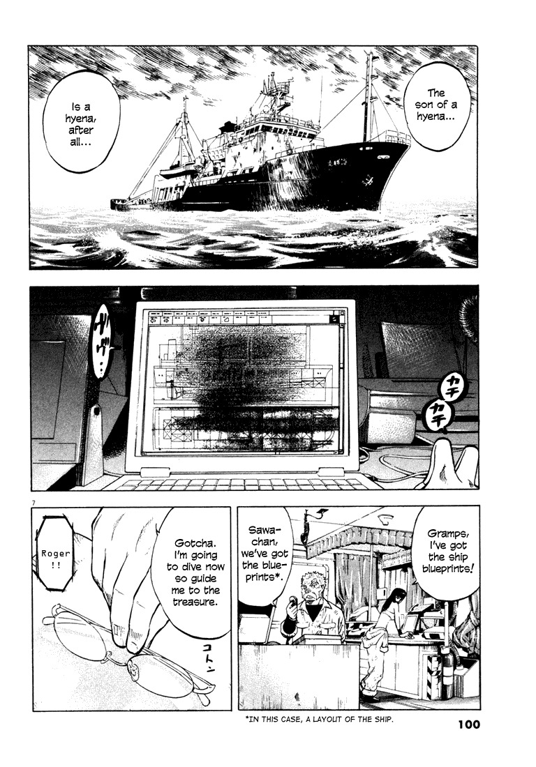 Waga Na wa Umishi Chapter 3 page 7 - Chapter 3: The Limit of the Lowest Depth