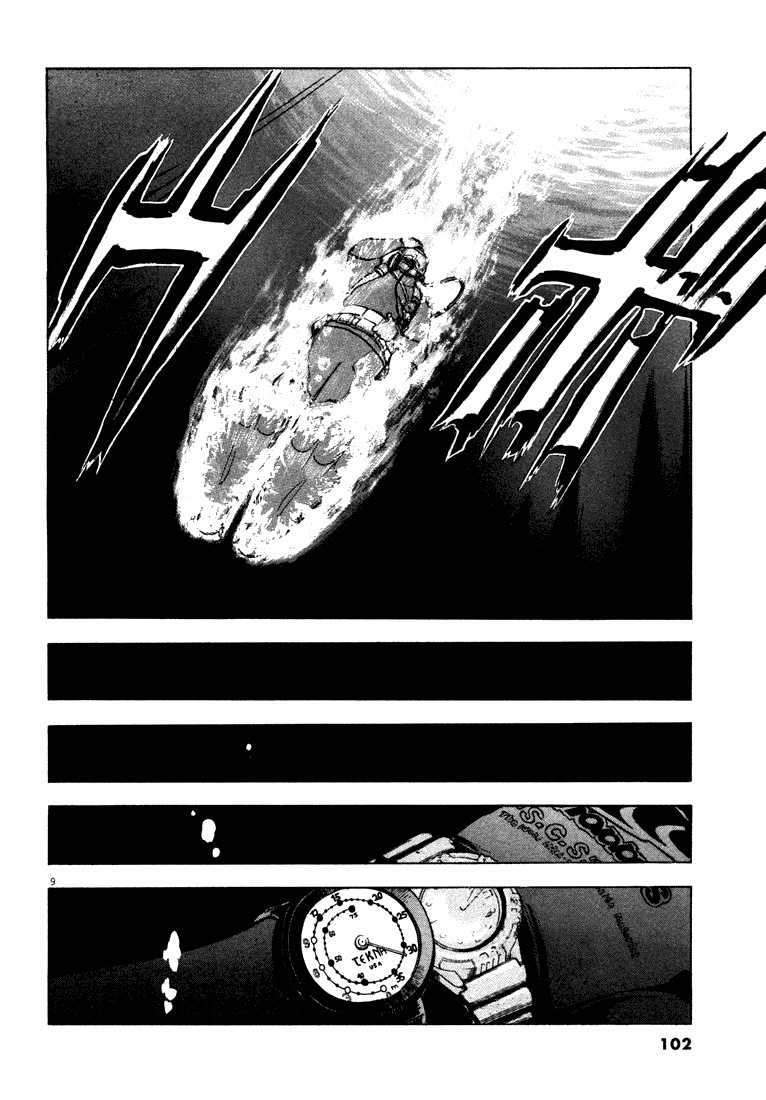 Waga Na wa Umishi Chapter 3 page 9 - Chapter 3: The Limit of the Lowest Depth