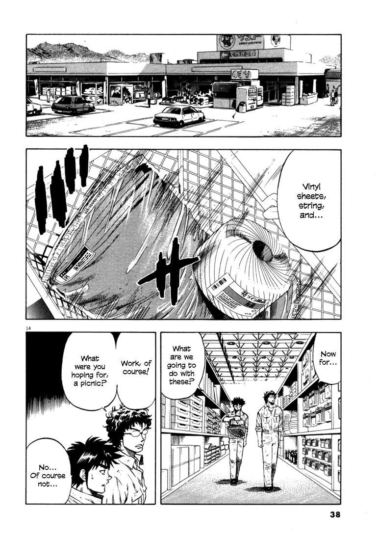 Waga Na wa Umishi Chapter 30 page 14 - Chapter 30: A Disgrace of all Men of the Sea