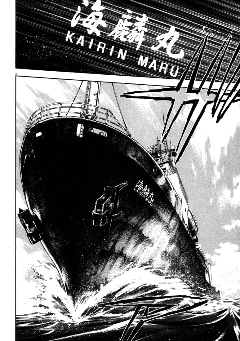 Waga Na wa Umishi Chapter 30 page 8 - Chapter 30: A Disgrace of all Men of the Sea