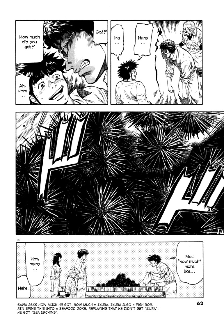 Waga Na wa Umishi Chapter 31 page 18 - Chapter 31: The Special Eye