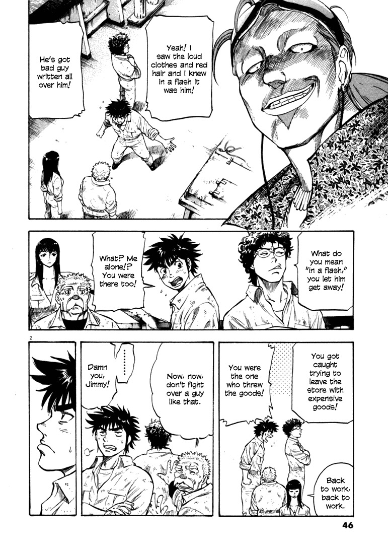 Waga Na wa Umishi Chapter 31 page 2 - Chapter 31: The Special Eye