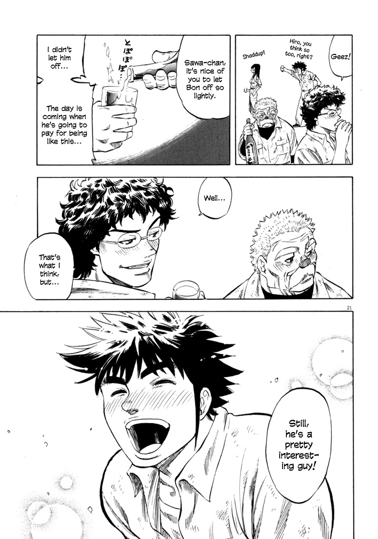 Waga Na wa Umishi Chapter 31 page 21 - Chapter 31: The Special Eye