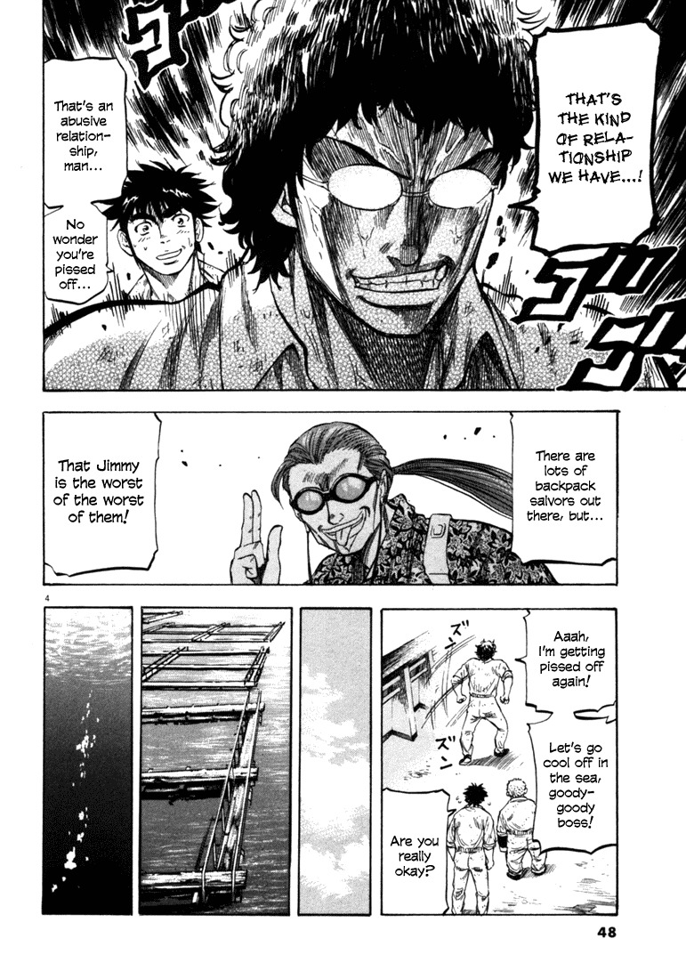 Waga Na wa Umishi Chapter 31 page 4 - Chapter 31: The Special Eye