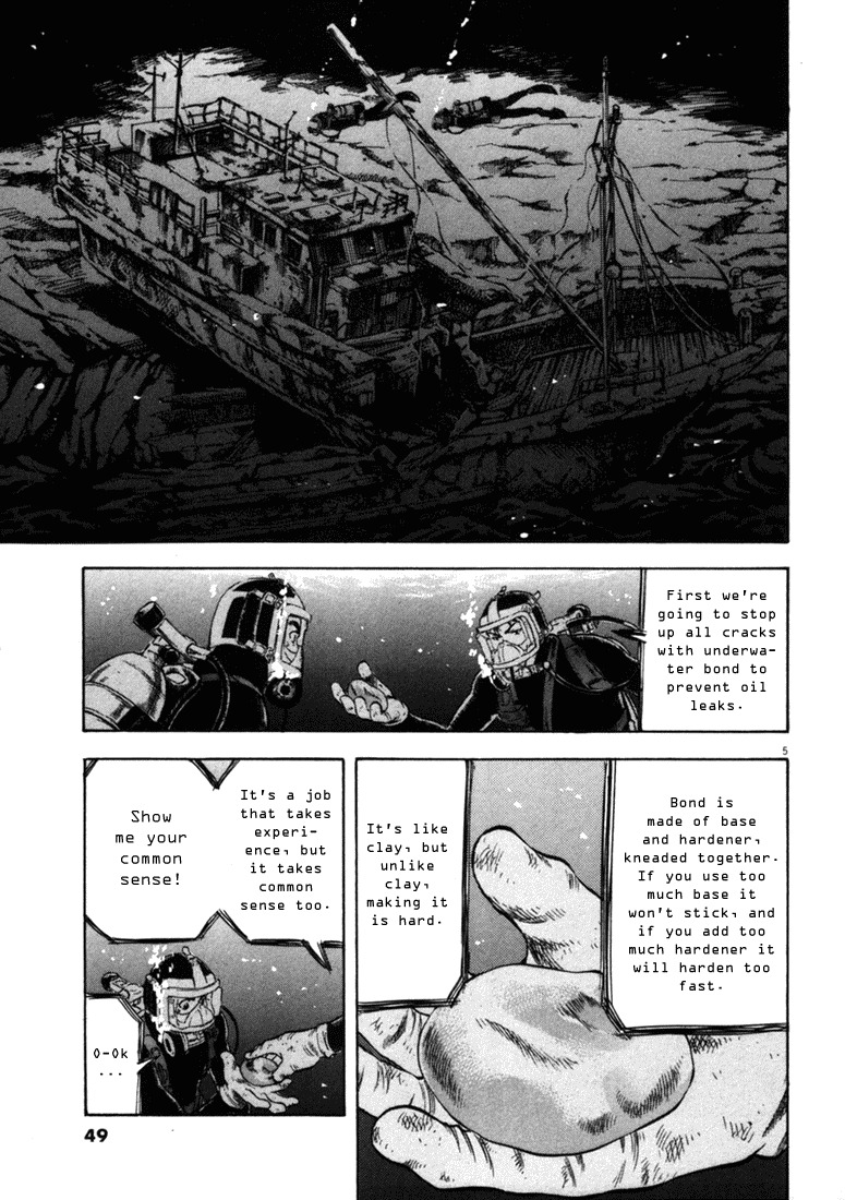 Waga Na wa Umishi Chapter 31 page 5 - Chapter 31: The Special Eye