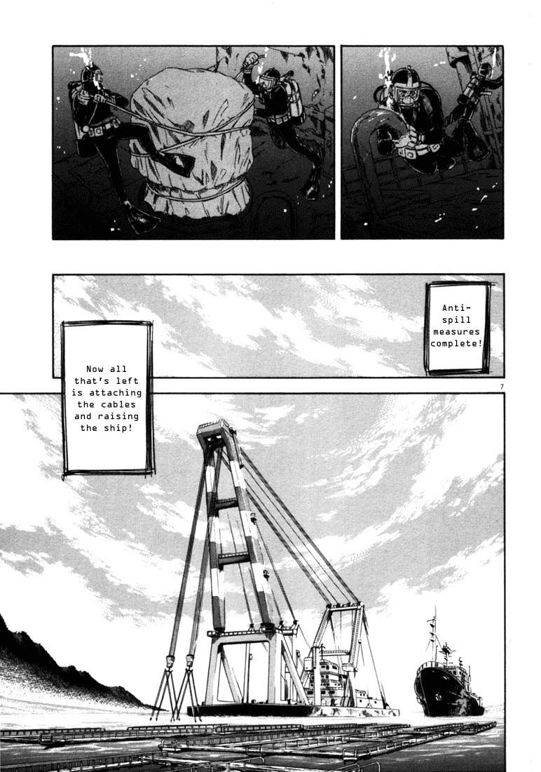Waga Na wa Umishi Chapter 31 page 7 - Chapter 31: The Special Eye