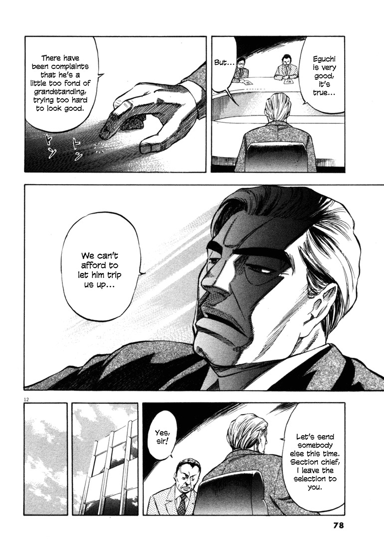 Waga Na wa Umishi Chapter 32 page 11 - Chapter 32: Taking back his Pride