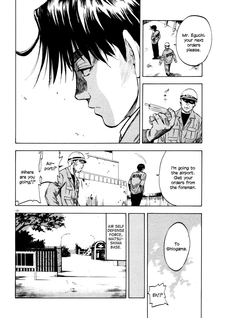 Waga Na wa Umishi Chapter 32 page 13 - Chapter 32: Taking back his Pride