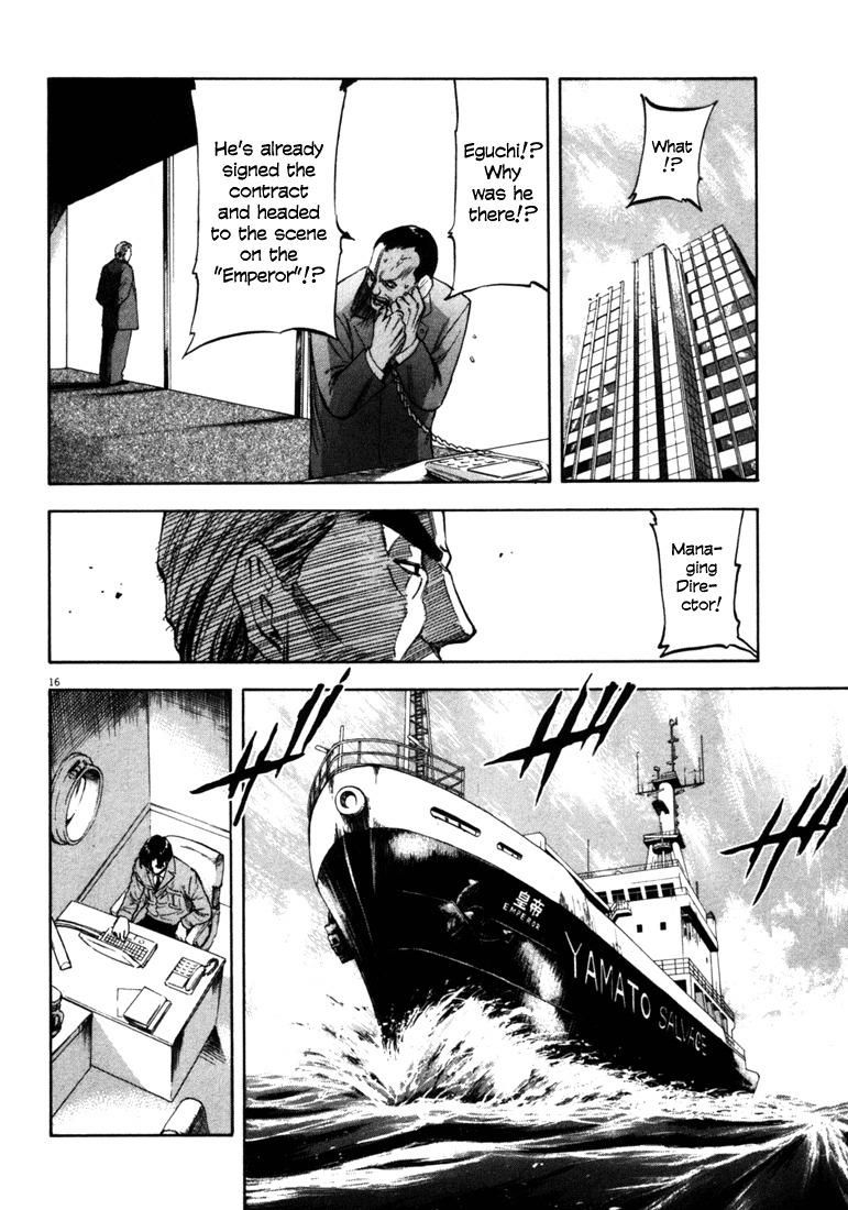 Waga Na wa Umishi Chapter 32 page 15 - Chapter 32: Taking back his Pride