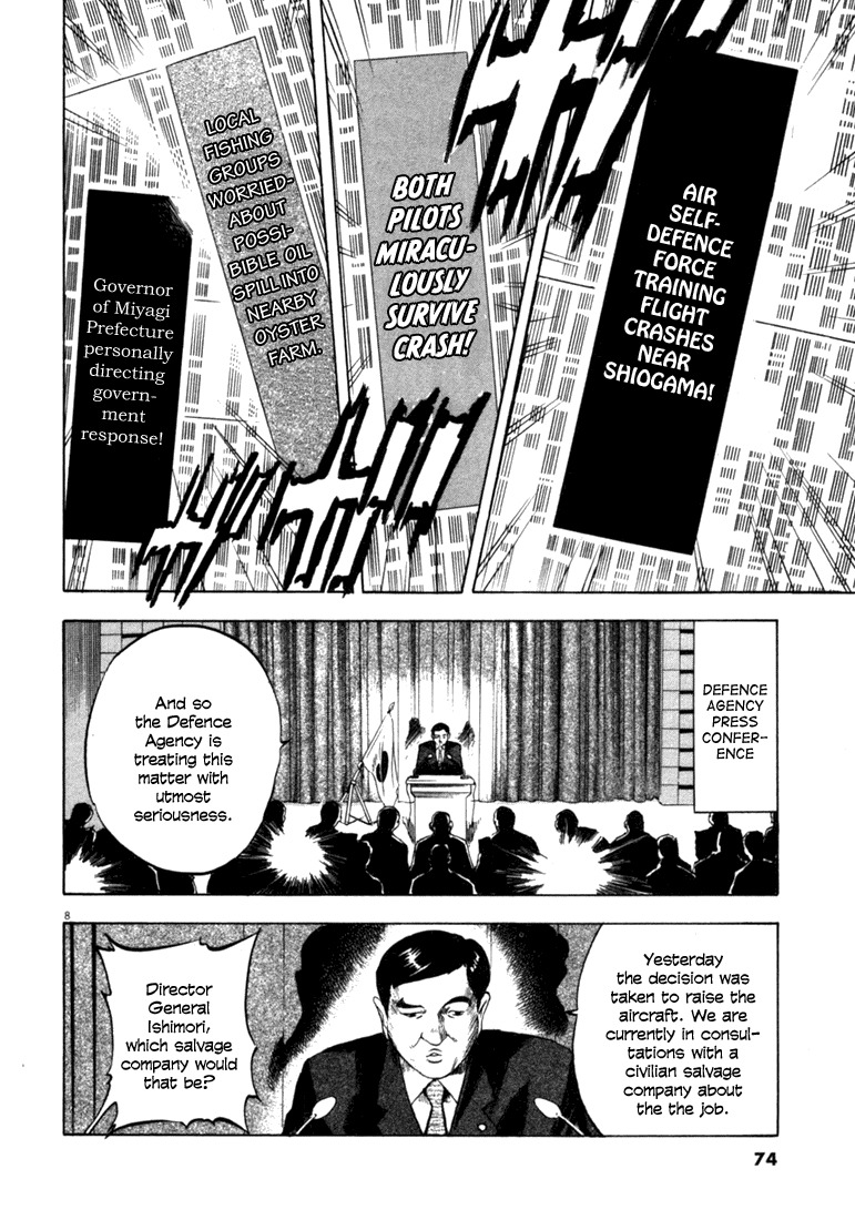 Waga Na wa Umishi Chapter 32 page 7 - Chapter 32: Taking back his Pride