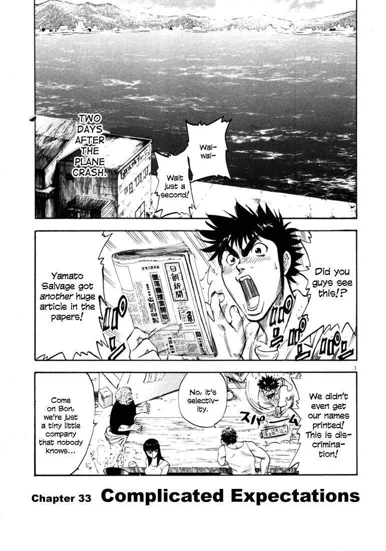 Waga Na wa Umishi Chapter 33 page 1 - Chapter 33: Complicated Expectations