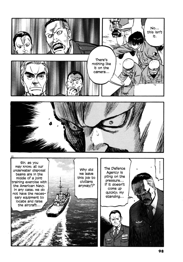 Waga Na wa Umishi Chapter 33 page 10 - Chapter 33: Complicated Expectations