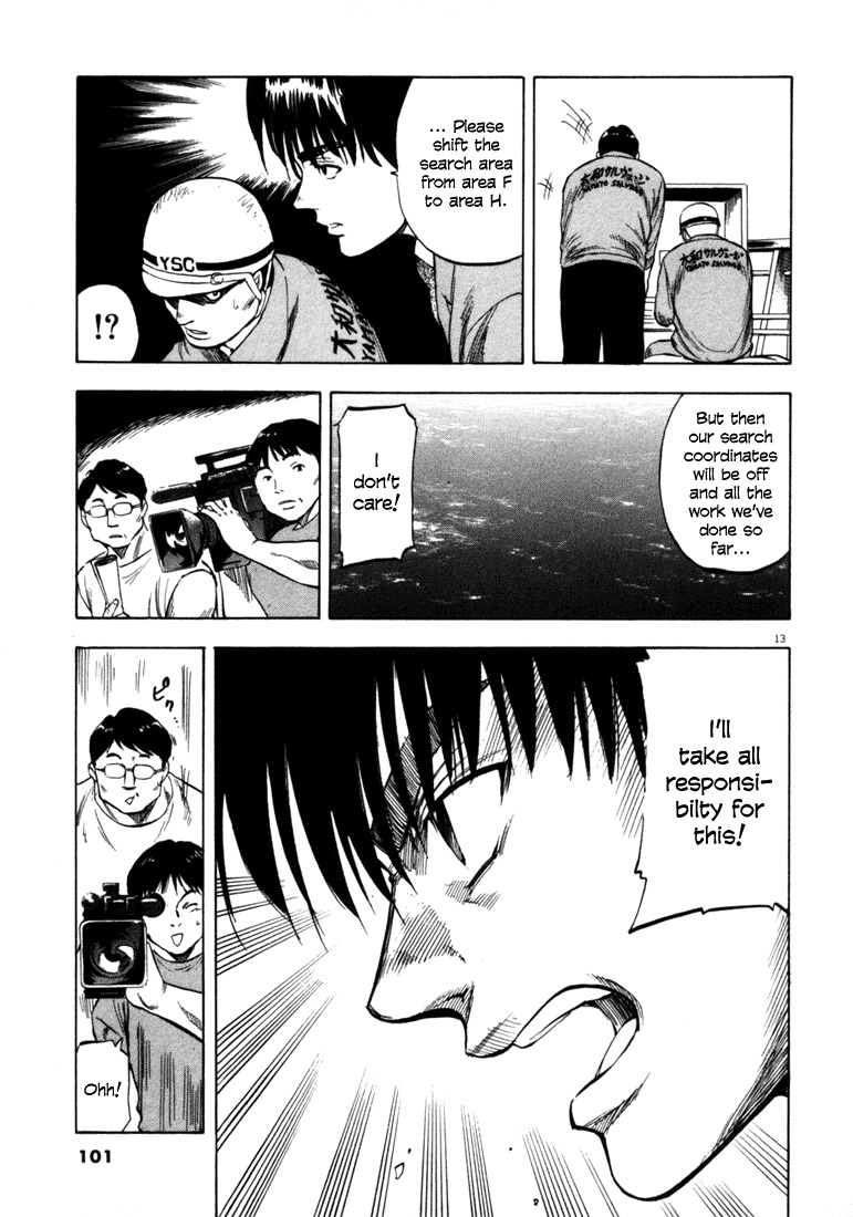 Waga Na wa Umishi Chapter 33 page 13 - Chapter 33: Complicated Expectations