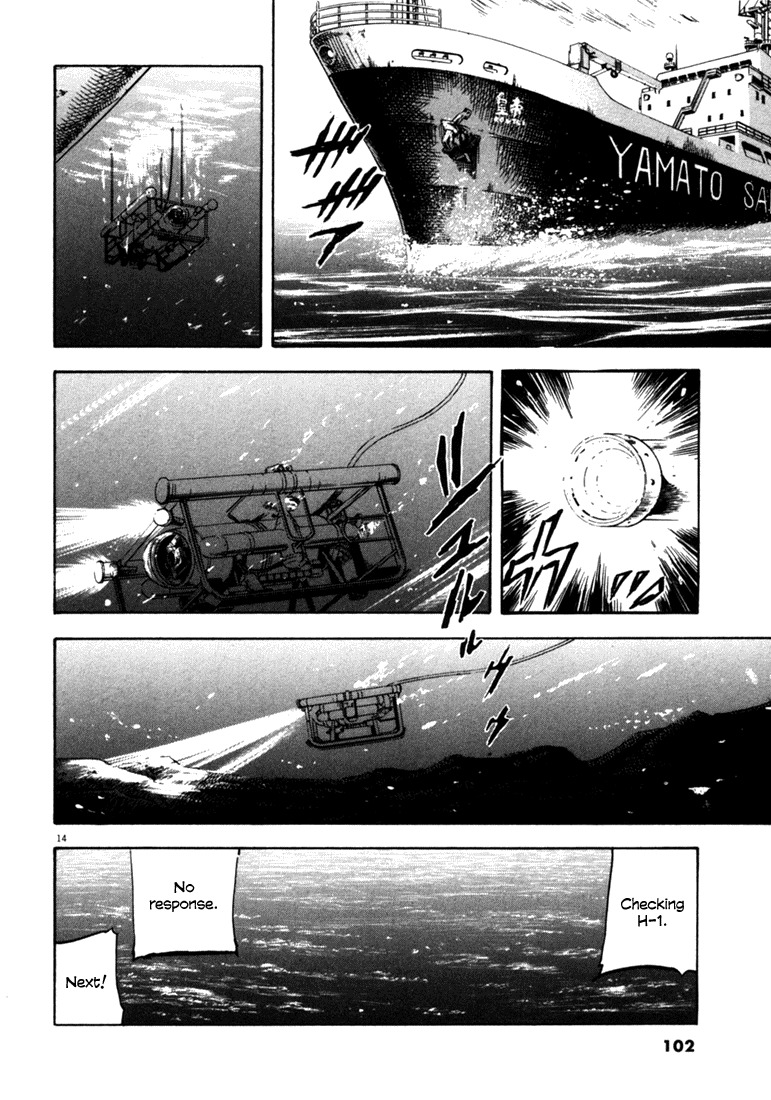 Waga Na wa Umishi Chapter 33 page 14 - Chapter 33: Complicated Expectations