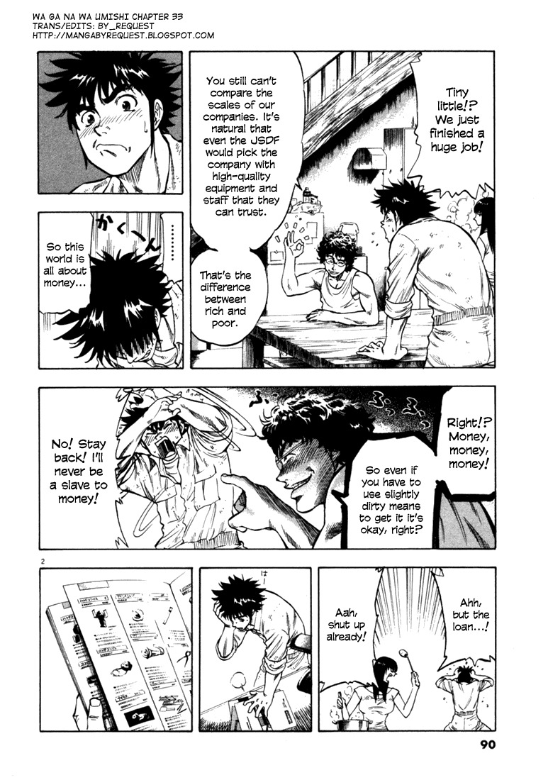 Waga Na wa Umishi Chapter 33 page 2 - Chapter 33: Complicated Expectations