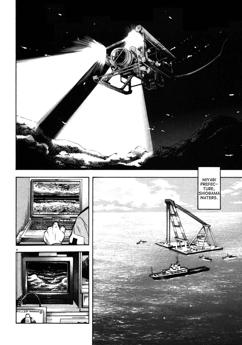 Waga Na wa Umishi Chapter 33 page 4 - Chapter 33: Complicated Expectations