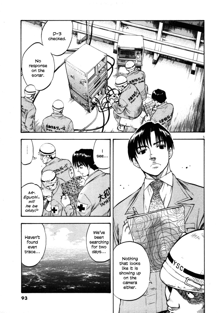 Waga Na wa Umishi Chapter 33 page 5 - Chapter 33: Complicated Expectations