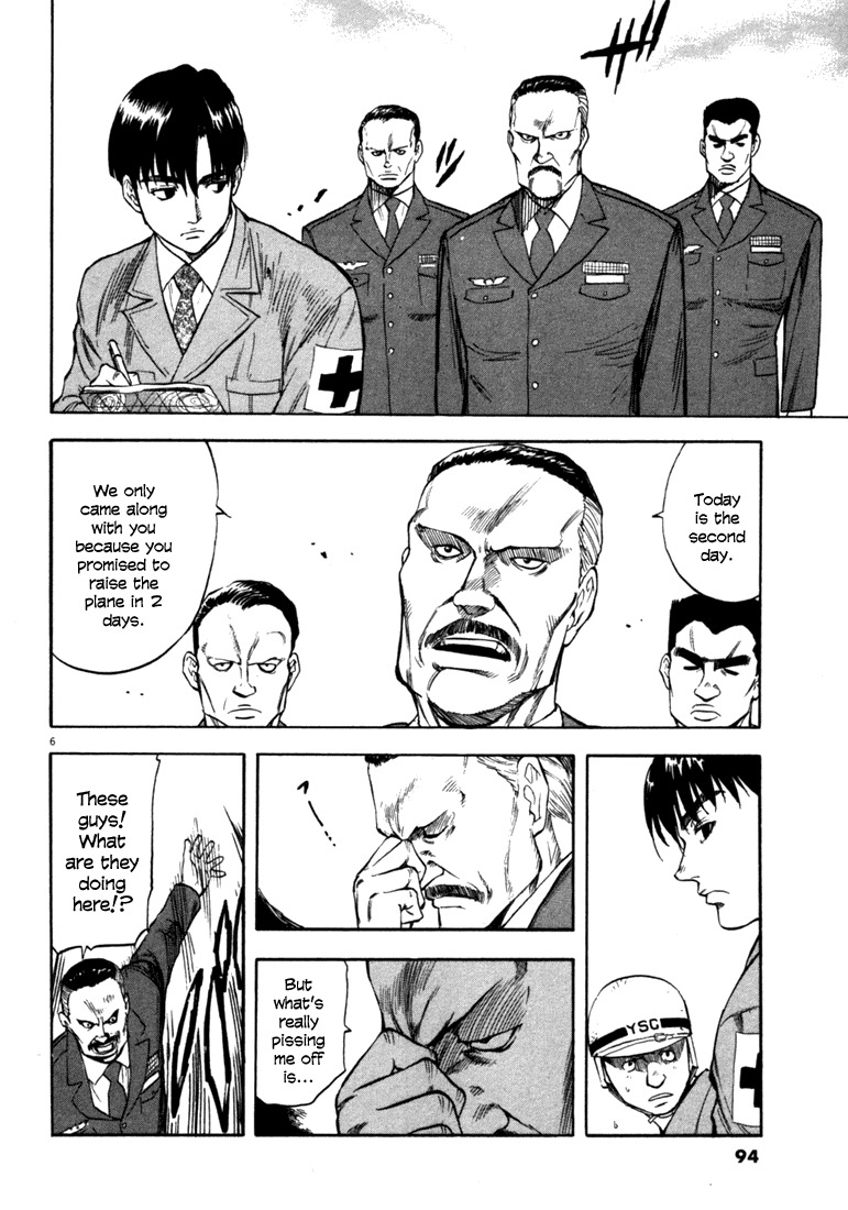Waga Na wa Umishi Chapter 33 page 6 - Chapter 33: Complicated Expectations