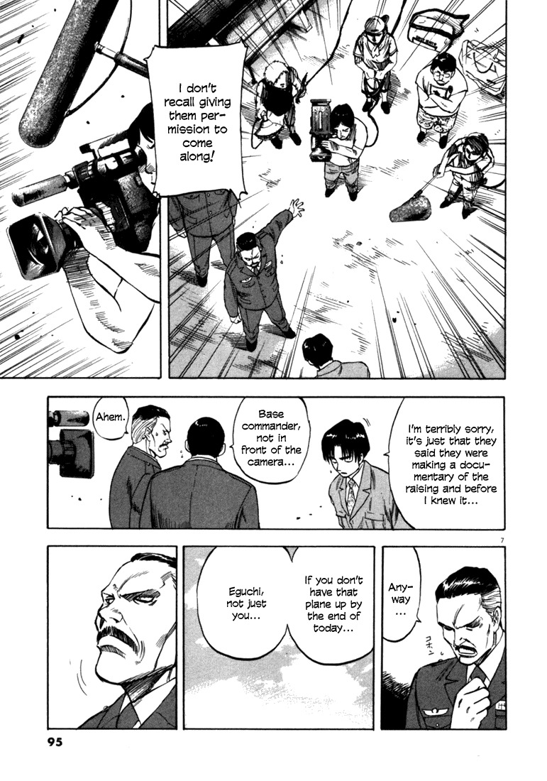 Waga Na wa Umishi Chapter 33 page 7 - Chapter 33: Complicated Expectations