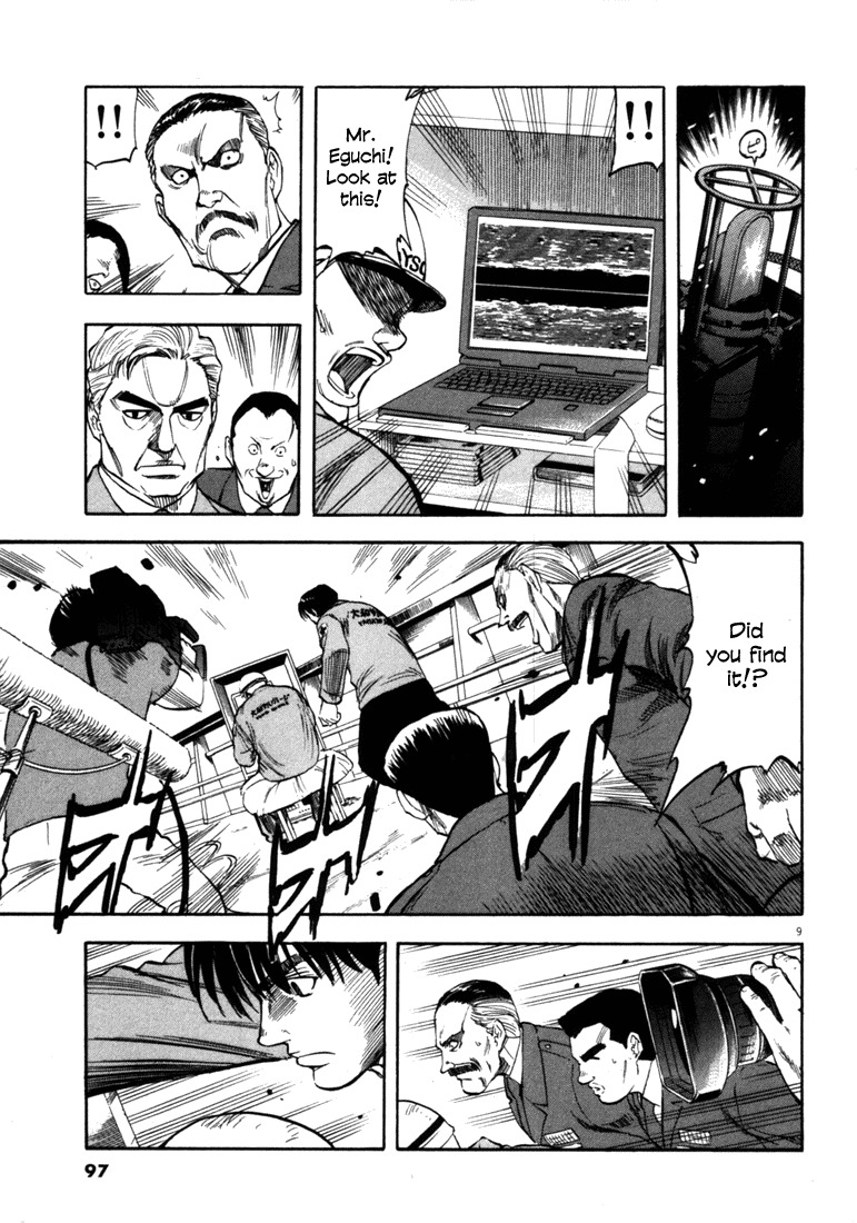 Waga Na wa Umishi Chapter 33 page 9 - Chapter 33: Complicated Expectations