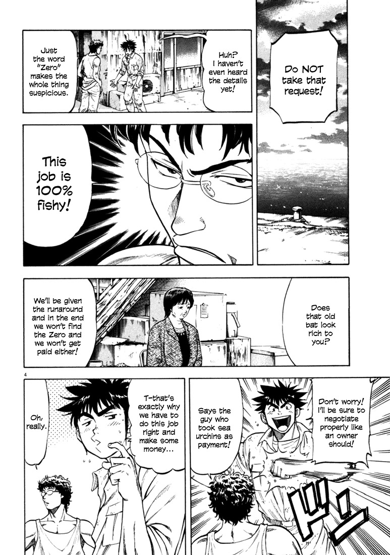 Waga Na wa Umishi Chapter 35 page 3 - Chapter 35: Last Choice