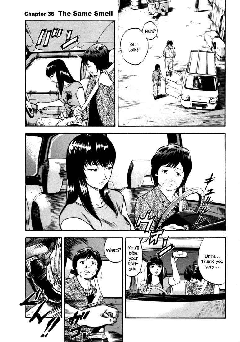 Waga Na wa Umishi Chapter 36 page 1 - Chapter 36: The Same Smell