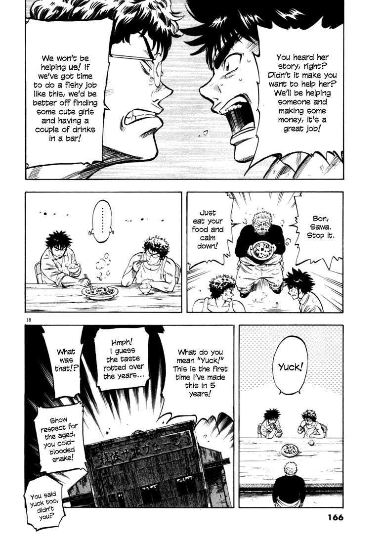 Waga Na wa Umishi Chapter 36 page 17 - Chapter 36: The Same Smell