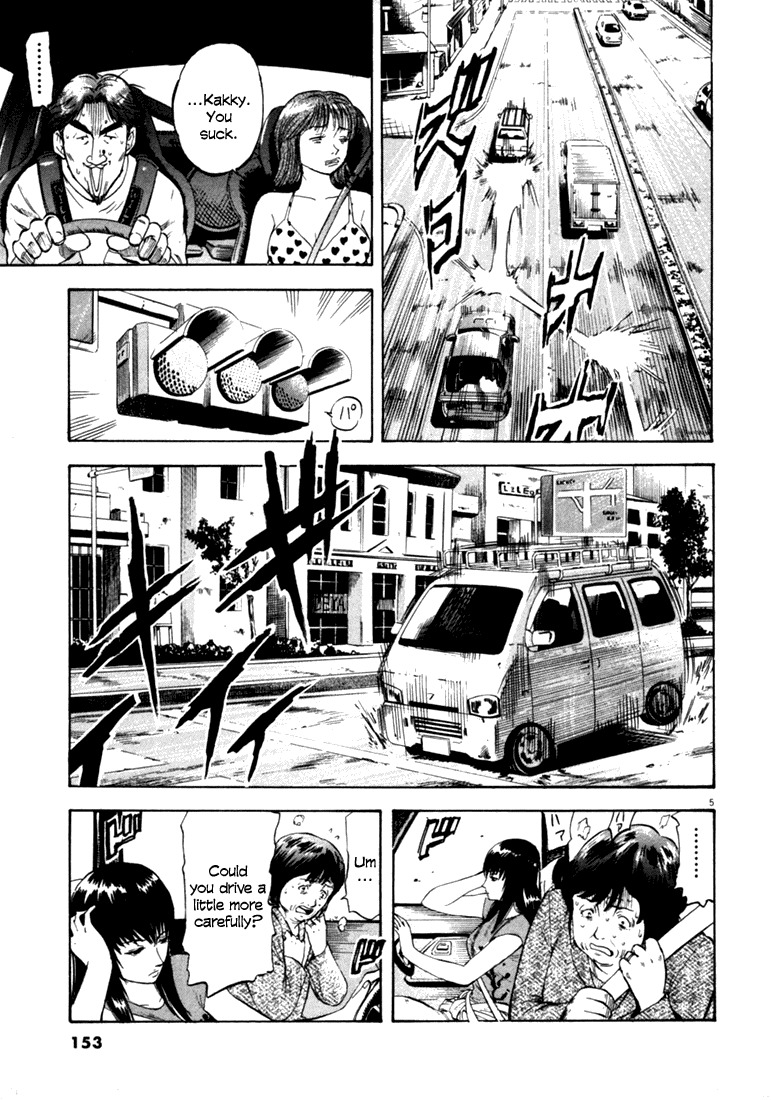 Waga Na wa Umishi Chapter 36 page 5 - Chapter 36: The Same Smell