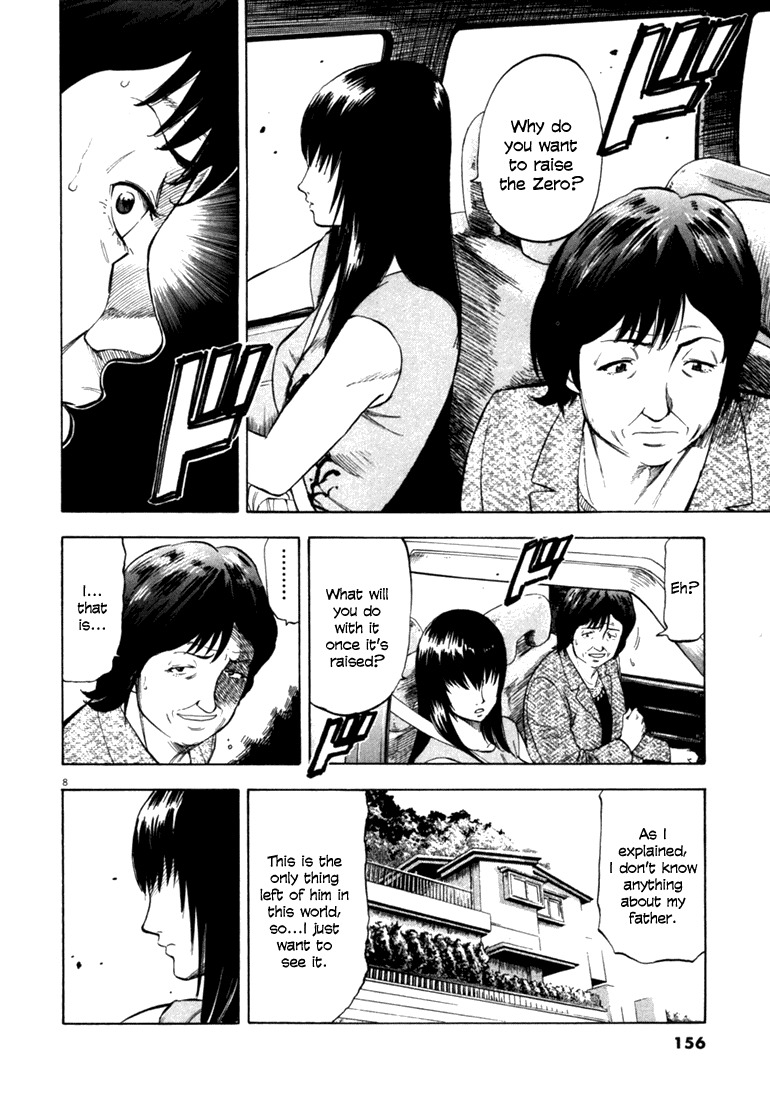 Waga Na wa Umishi Chapter 36 page 8 - Chapter 36: The Same Smell