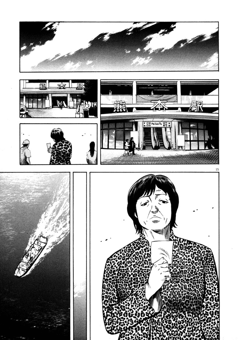 Waga Na wa Umishi Chapter 37 page 15 - Chapter 37: Sealed Past