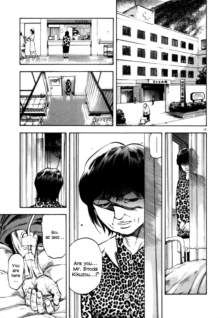 Waga Na wa Umishi Chapter 37 page 19 - Chapter 37: Sealed Past