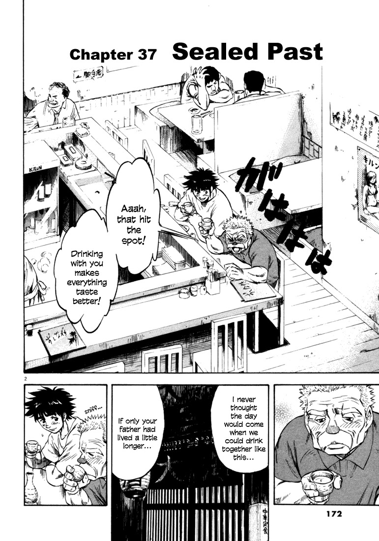 Waga Na wa Umishi Chapter 37 page 2 - Chapter 37: Sealed Past